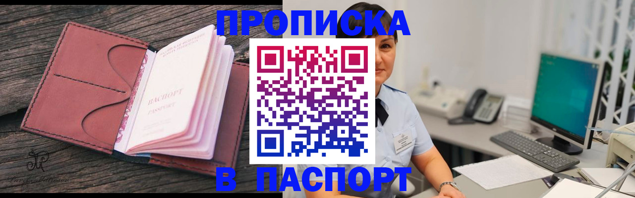 прописка ребенка в Тамбове