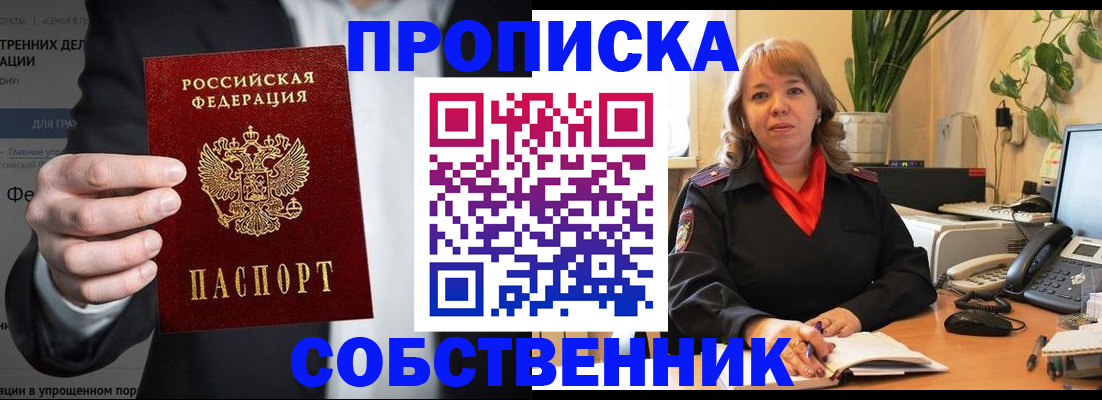 прописка для кредита в Тамбове